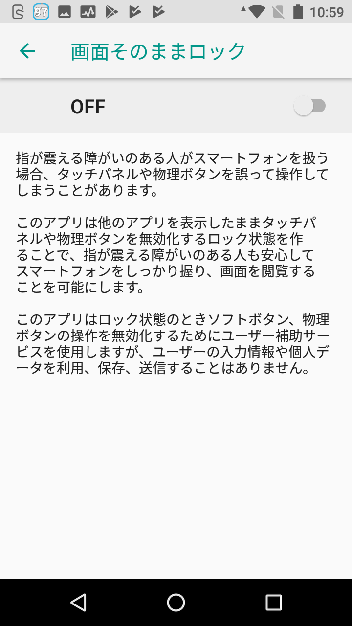 画面そのままロック 誤操作防止 地図閲覧時の いつの間にか移動 を防止する Android Square 画面そのままロック 誤操作防止 地図閲覧時の いつの間にか移動 を防止する Android Square