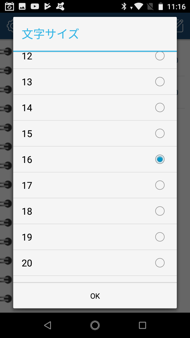 作詞ノート メモ帳アプリ 権限要求一切なし かなり使えるシンプルメモ Android Square