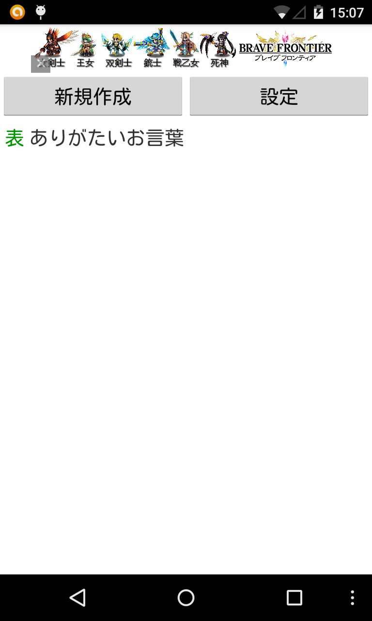 アプリ 暗記メモ 起動時に覚えたいキーワードをランダムに表示 Android Square