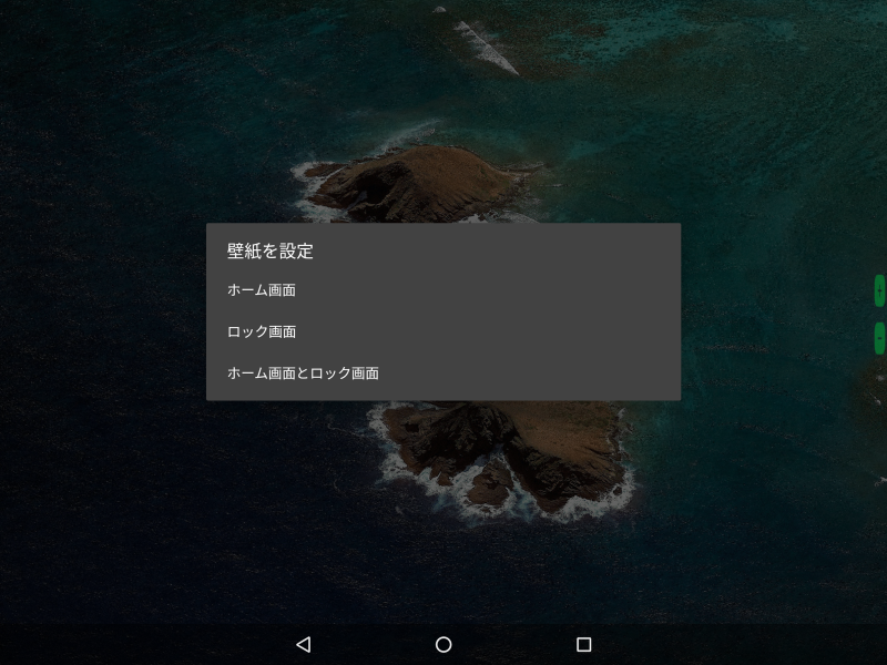 遅くなりましたが Android 7 0 Nougat の使用感想などを Android Square