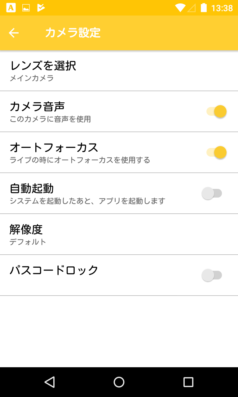 ペット 赤ちゃん 見守り遠隔監視カメラアプリ無料 古いスマホを再活用 Googleアカウントで安心接続 Android Square