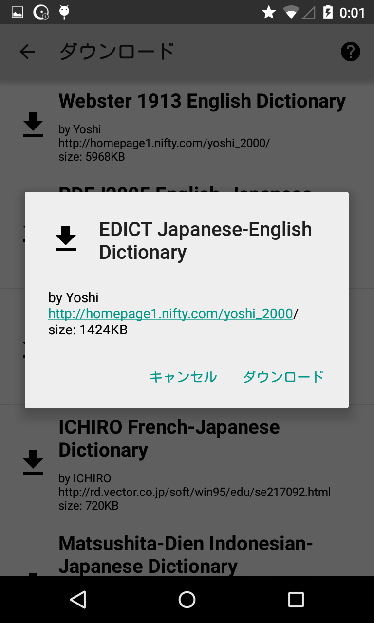 Monodict Pdic辞書ビューア 無料辞書ダウンロード機能の付いたオフライン辞書 Android Square Monodict Pdic辞書ビューア 無料辞書ダウンロード機能の付いたオフライン辞書 Android Square