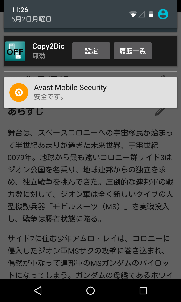 Copy2dic 単語コピー 辞書連携 単語コピーでポップアップ表示するオンライン辞書 Android Square