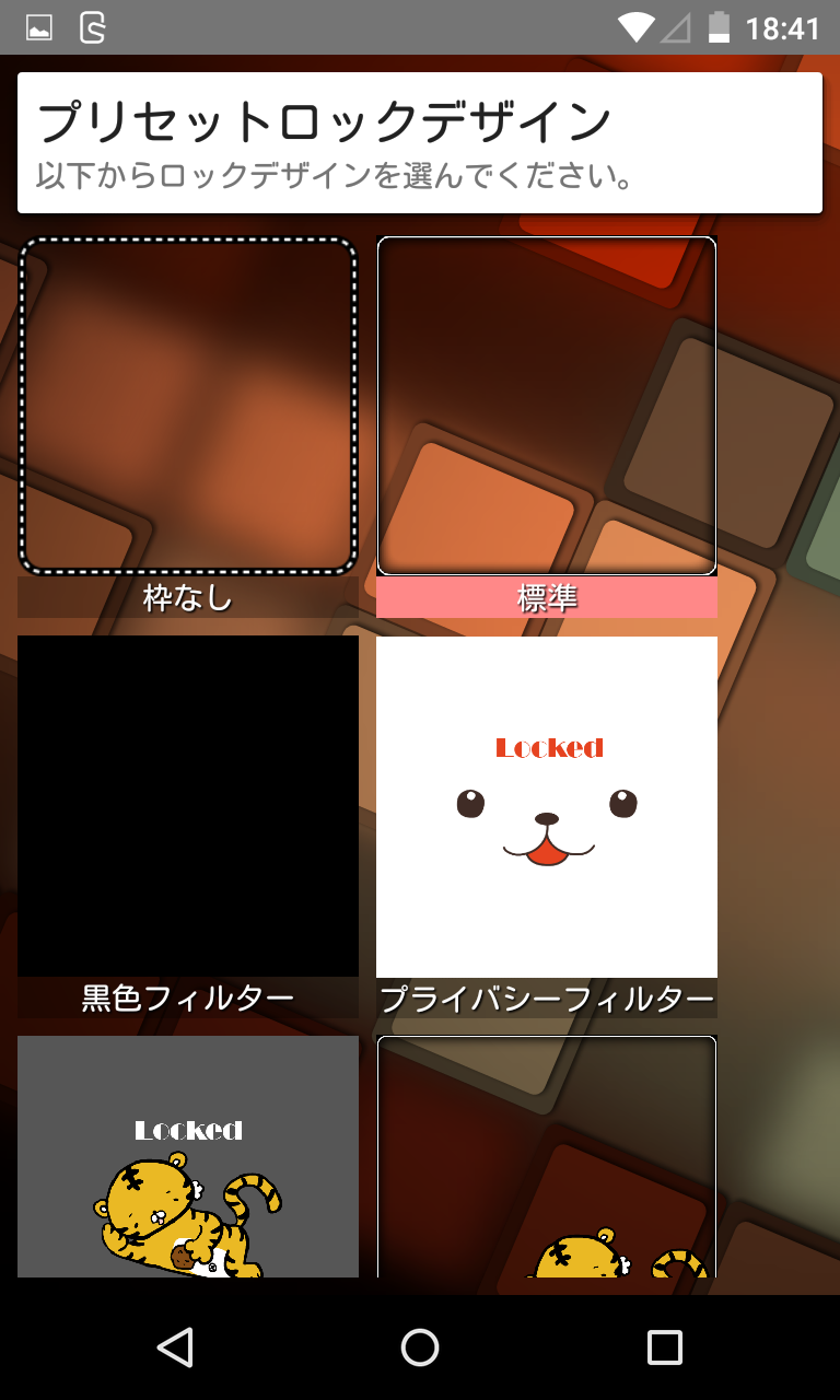画面そのままロック 誤操作防止 スマホを振るだけで画面固定されて誤操作を防止する Android Square