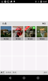 即売レジ (9)
