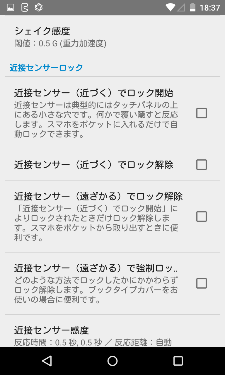 画面そのままロック 誤操作防止 スマホを振るだけで画面固定されて誤操作を防止する Android Square