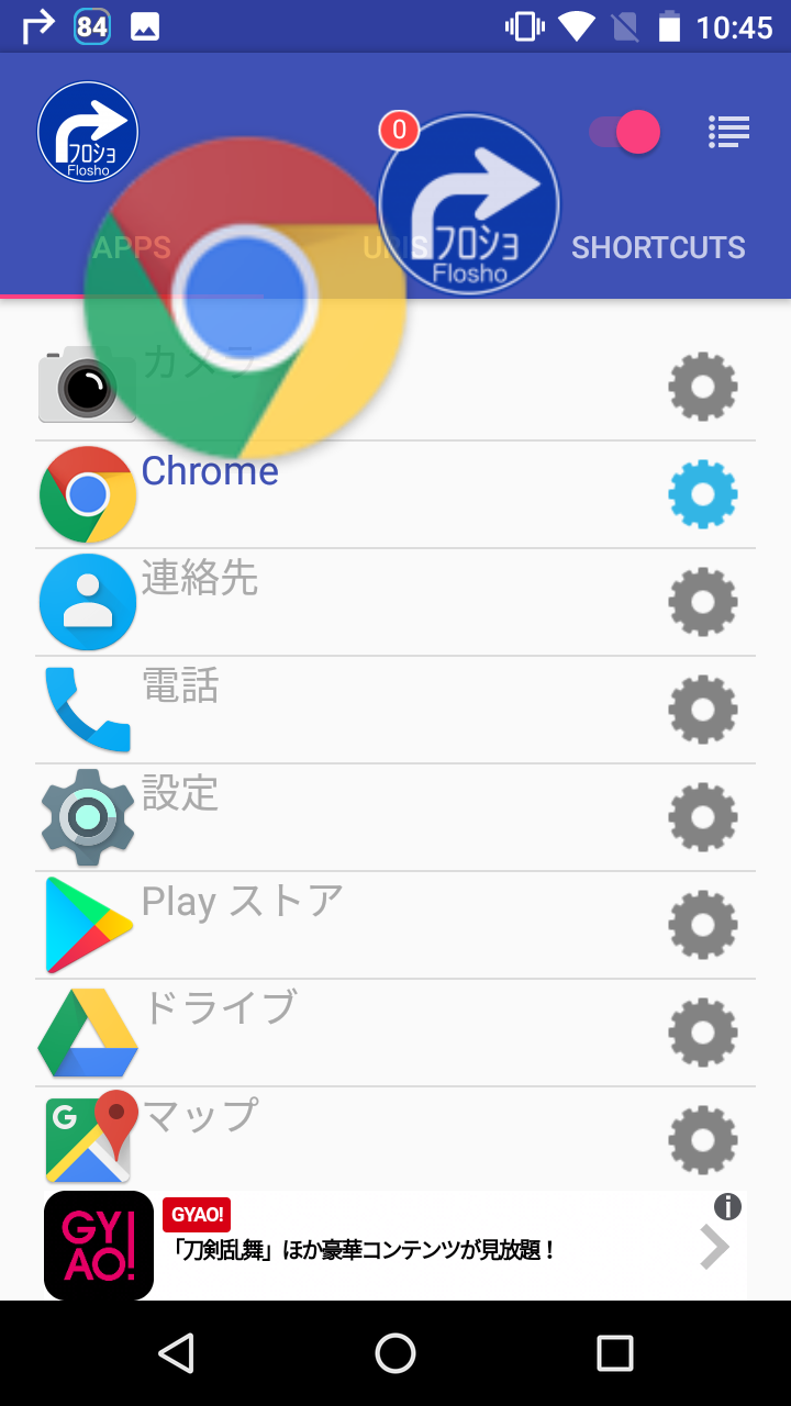 フロショ2 フローティングショートカット 必要な時に画面に浮かぶショートカットボタン Android Square