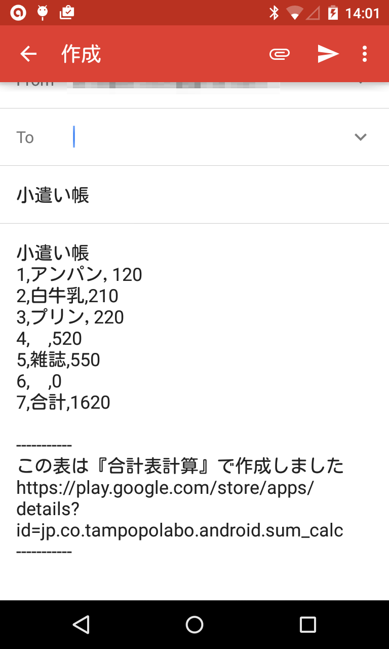 アプリ 合計表計算 合計を計算できるエクセルのような表計算アプリ Android Square アプリ 合計表計算 合計を計算できるエクセルのような表計算アプリ Android Square