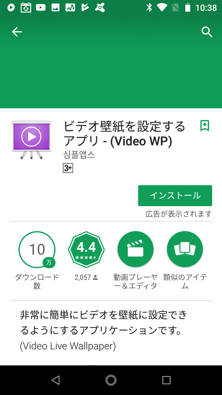 ビデオ壁紙を設定するアプリ Video Wp 動画ファイルをライブ壁紙に Android Square ビデオ壁紙を設定するアプリ Video Wp 動画ファイルをライブ壁紙に Android Square