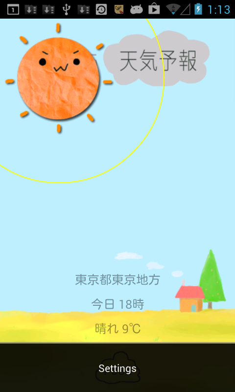アプリ くまくも天気予報 アニメがかわいい癒やし系お天気情報アプリ Android Square