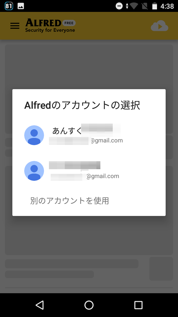 ペット 赤ちゃん 見守り遠隔監視カメラアプリ無料 古いスマホを再活用 Googleアカウントで安心接続 Android Square