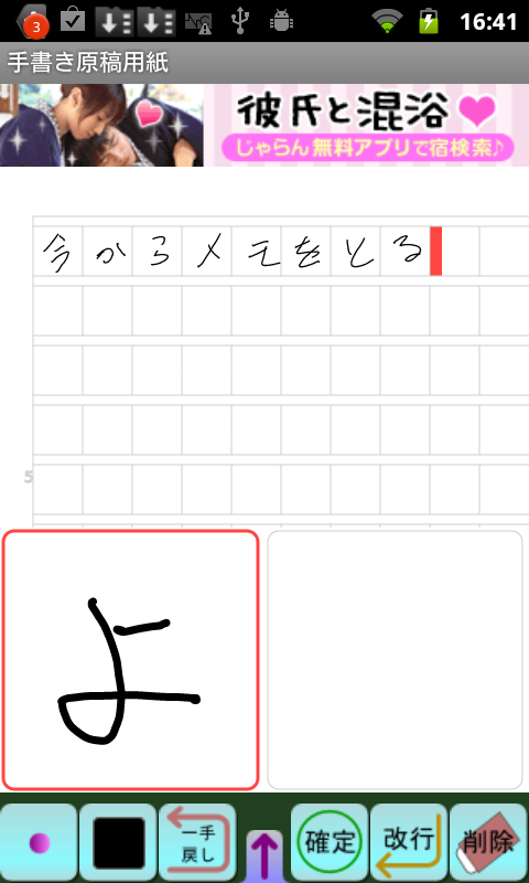 アプリ 手書き原稿用紙 無料版 意外と使いやすい原稿用紙メモ Android Square アプリ 手書き原稿用紙 無料版 意外と使いやすい原稿用紙メモ Android Square