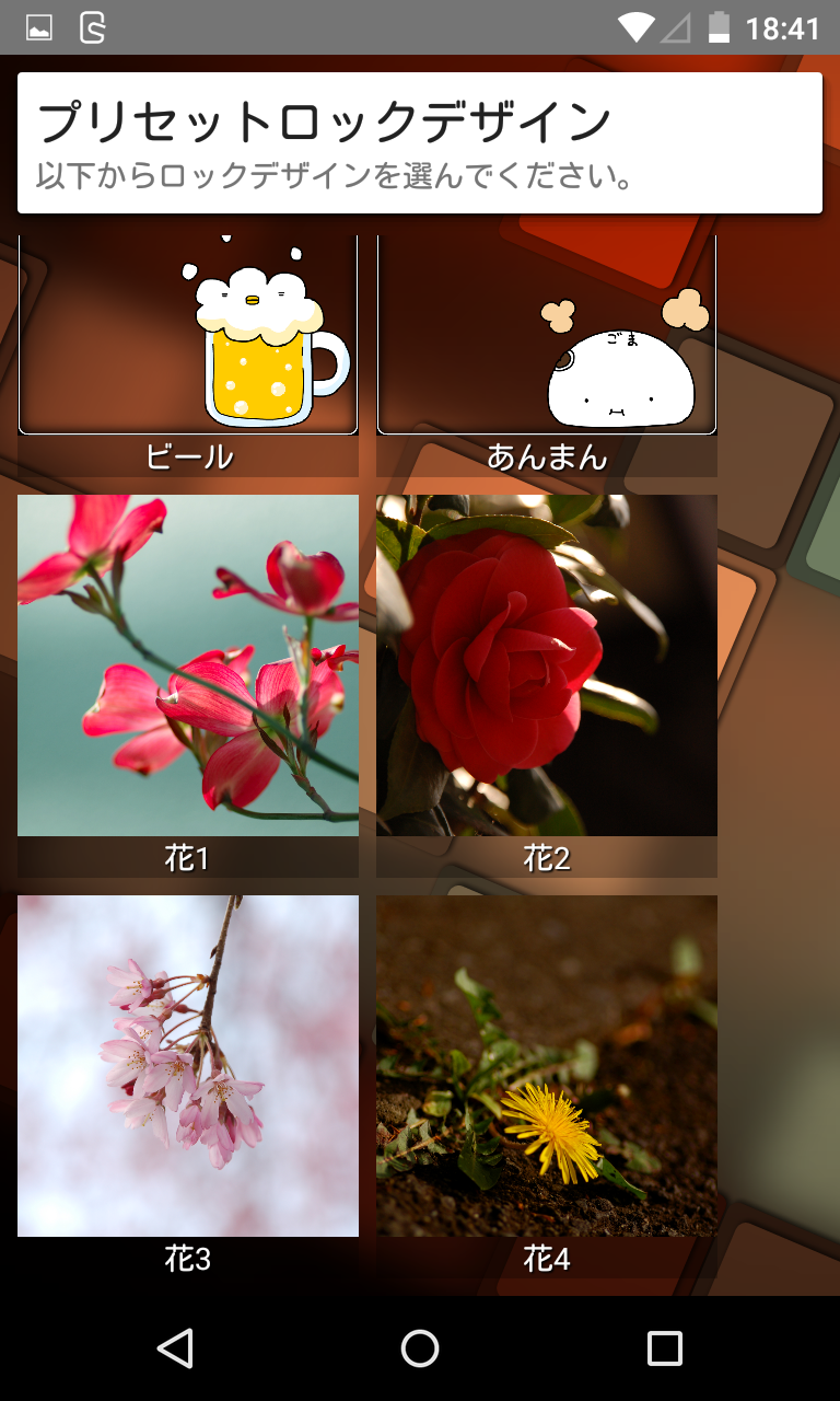 画面そのままロック 誤操作防止 スマホを振るだけで画面固定されて誤操作を防止する Android Square