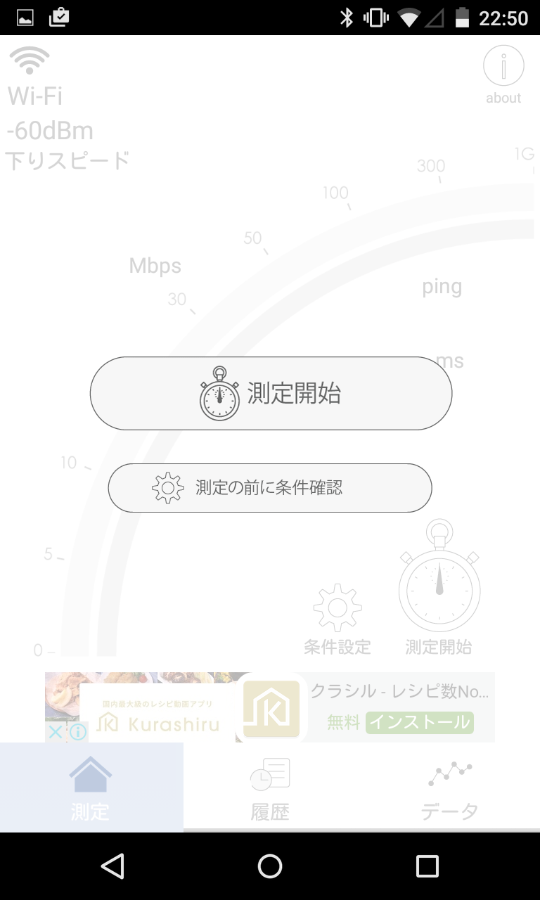 Rbb Speed Test 定番スピードテストの公式アプリ Android Square Rbb Speed Test 定番スピードテストの公式アプリ Android Square