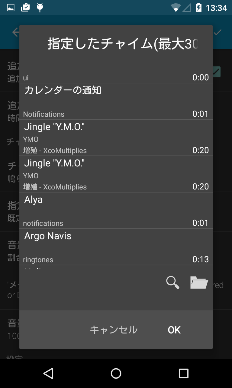 チャイム毎時 Mp3も使用できる 複雑なパターンに対応した時報アプリ Android Square チャイム毎時 Mp3も使用できる 複雑なパターンに対応した時報アプリ Android Square