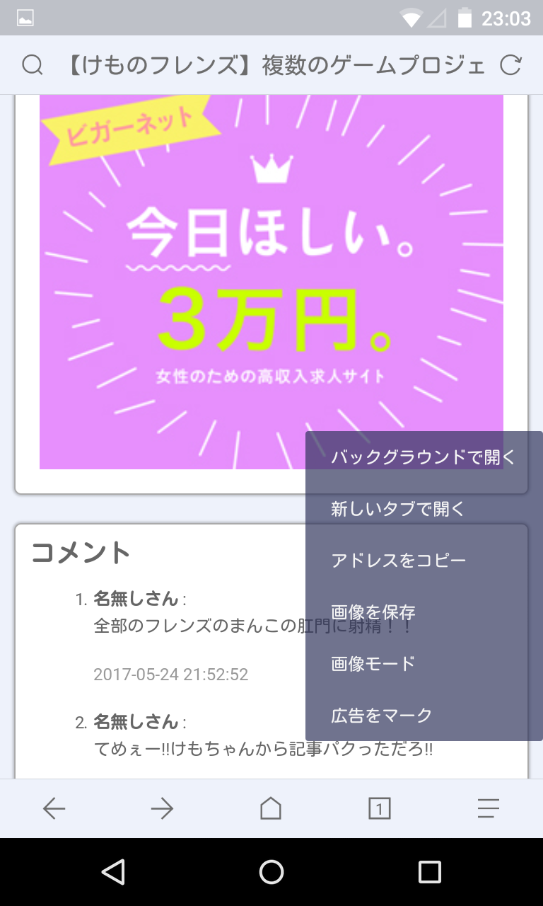 Via 最小 最速のブラウザ わずか2 5mbの多機能ブラウザ Android Square Via 最小 最速のブラウザ わずか2 5mbの多機能ブラウザ Android Square