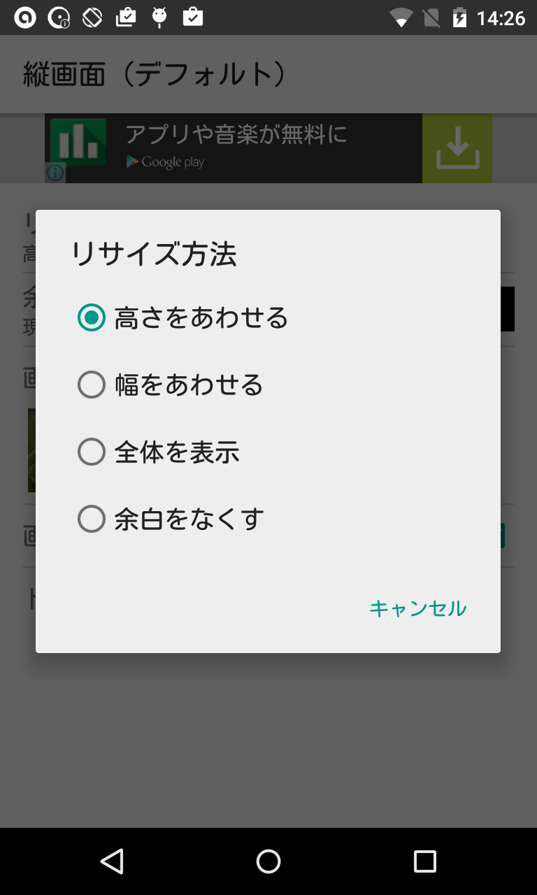 ライブ壁紙ぴったん ロック画面とホーム画面に別々の壁紙を設定できる Android Square