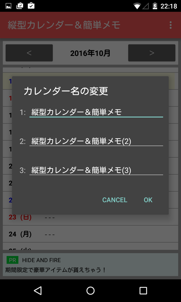 縦型カレンダー 簡単メモ シンプルで見やすいデータが独立したスケジューラー Android Square