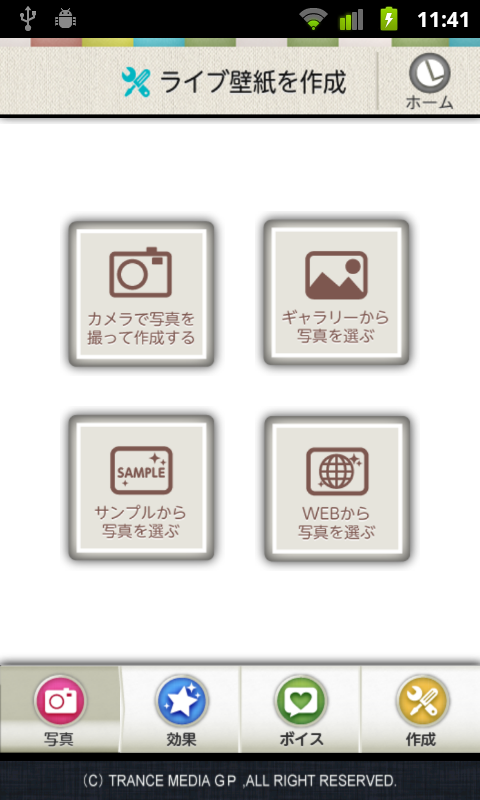 アプリ ライブ壁紙 ロイド 自分でオリジナルのライブ壁紙が作れる Android Square アプリ ライブ壁紙 ロイド 自分でオリジナルのライブ壁紙が作れる Android Square