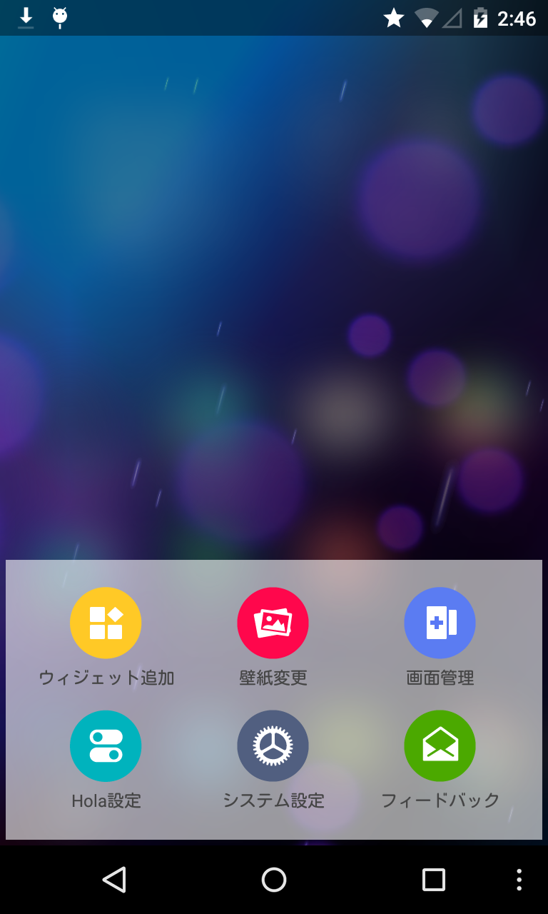 アプリ Hola Launcher 軽量 軽快 独自の操作系を採用したカスタマイズ性の高いホームアプリ Android Square