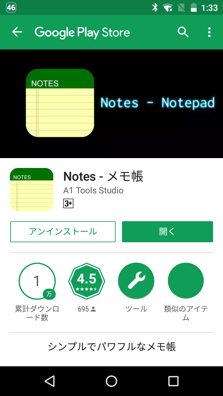 Notes メモ帳 強力な自動保存を備えたシンプルメモ帳 Android Square