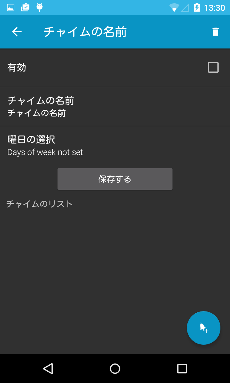 チャイム毎時 Mp3も使用できる 複雑なパターンに対応した時報アプリ Android Square チャイム毎時 Mp3も使用できる 複雑なパターンに対応した時報アプリ Android Square