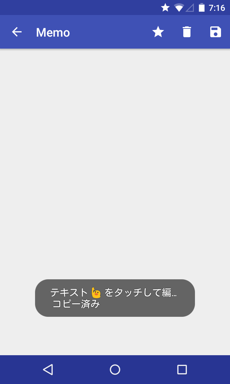 切り取り箱 Clip Stack クリップボード管理 テキストの再編集も可能な通知領域常駐型クリップボードuty Android Square