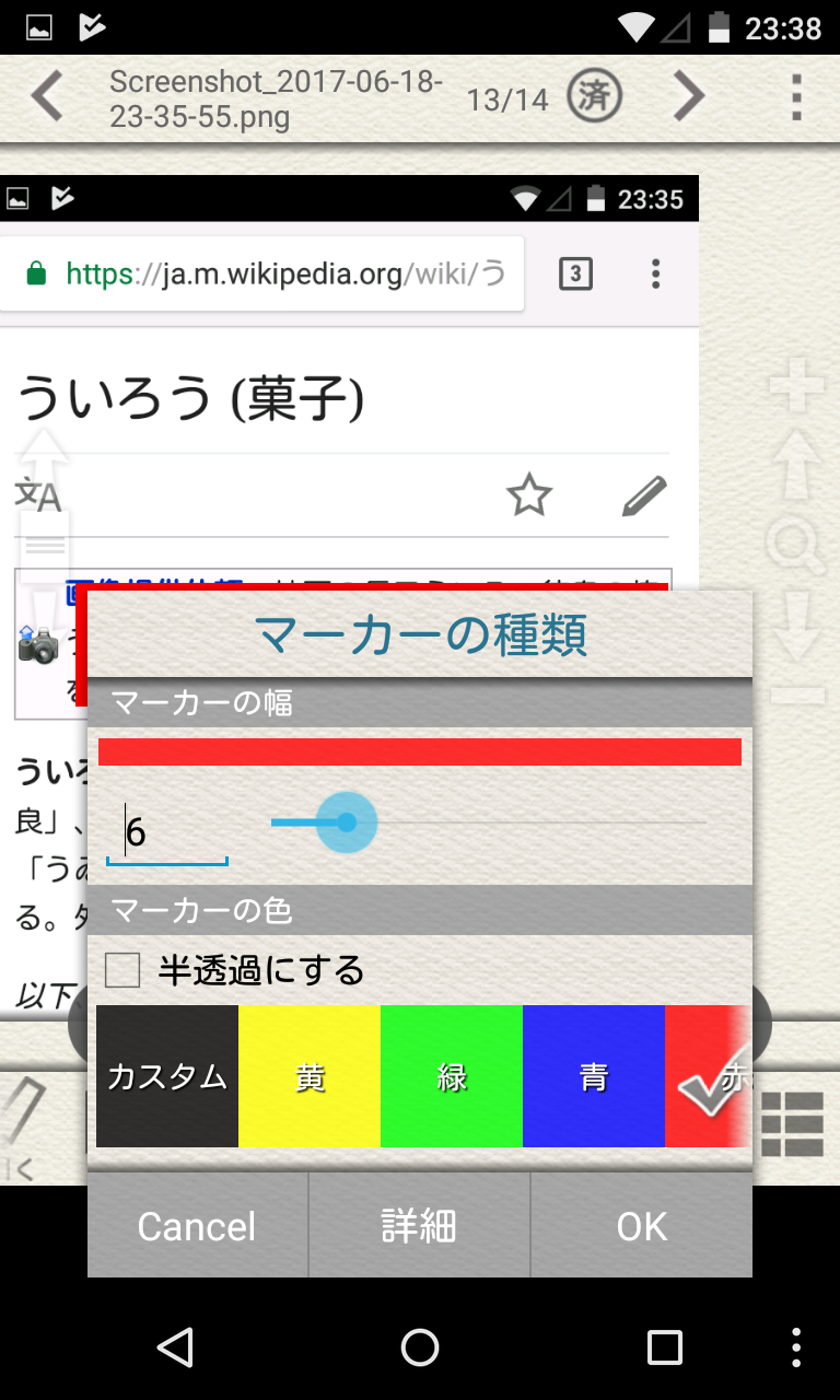 暗記ドリルメーカー 教科書をカメラで撮って バーチャル暗記マーカーを引くっ Android Square