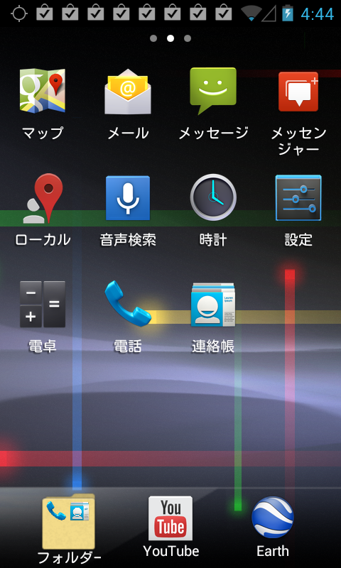 アプリ Simple Home iosとandroidホームの良いとこ取り Android Square アプリ Simple Home iosとandroidホームの良いとこ取り Android Square