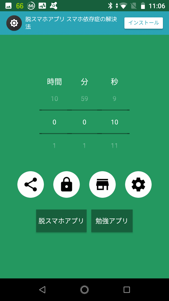 スマホ依存アプリ タイマーロック スマホ依存症から脱却 集中力アップを図ろう Detox Android Square