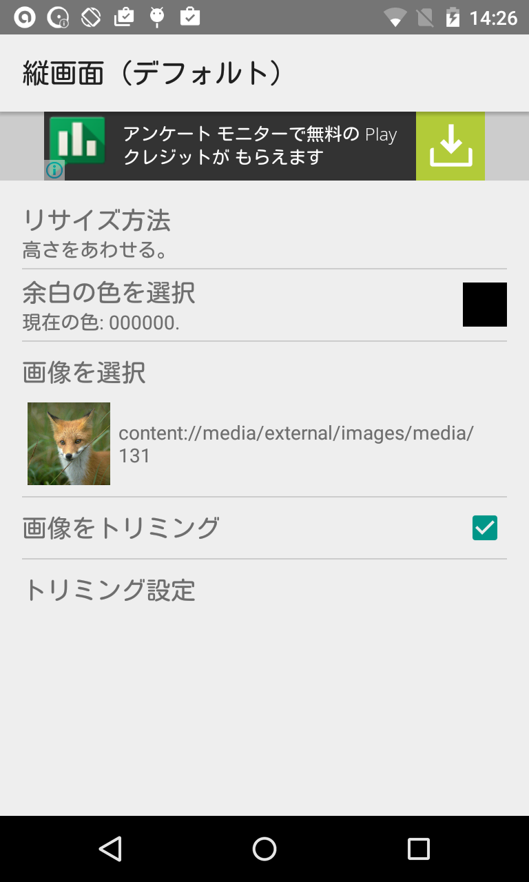 ライブ壁紙ぴったん ロック画面とホーム画面に別々の壁紙を設定できる Android Square