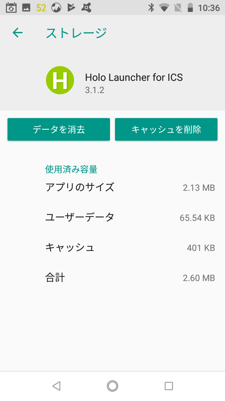 Holo Launcher For Ics 旧時代のホームアプリを最新機種で使う Android Square