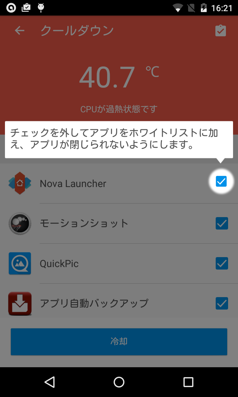 Cooler Master Cooling Android スマホの無駄な発熱をズバリ カット Android Square