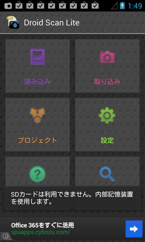 Tips スマホで簡単 Cdジャケット写真を作成しよう Android Square