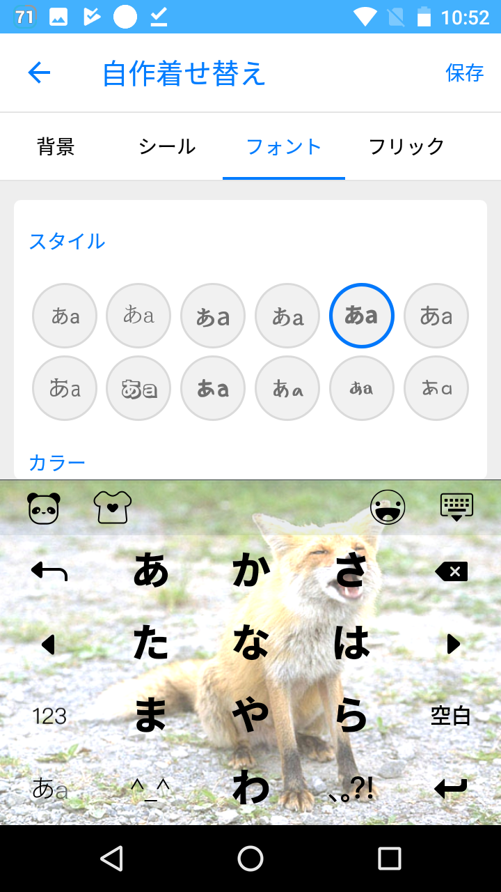 Typeq 日本語入力キーボード 無料きせかえ フォント フリックのカスタム かわいい顔文字 絵文字 Android Square Typeq 日本語入力キーボード 無料きせかえ フォント フリックのカスタム かわいい顔文字 絵文字 Android Square