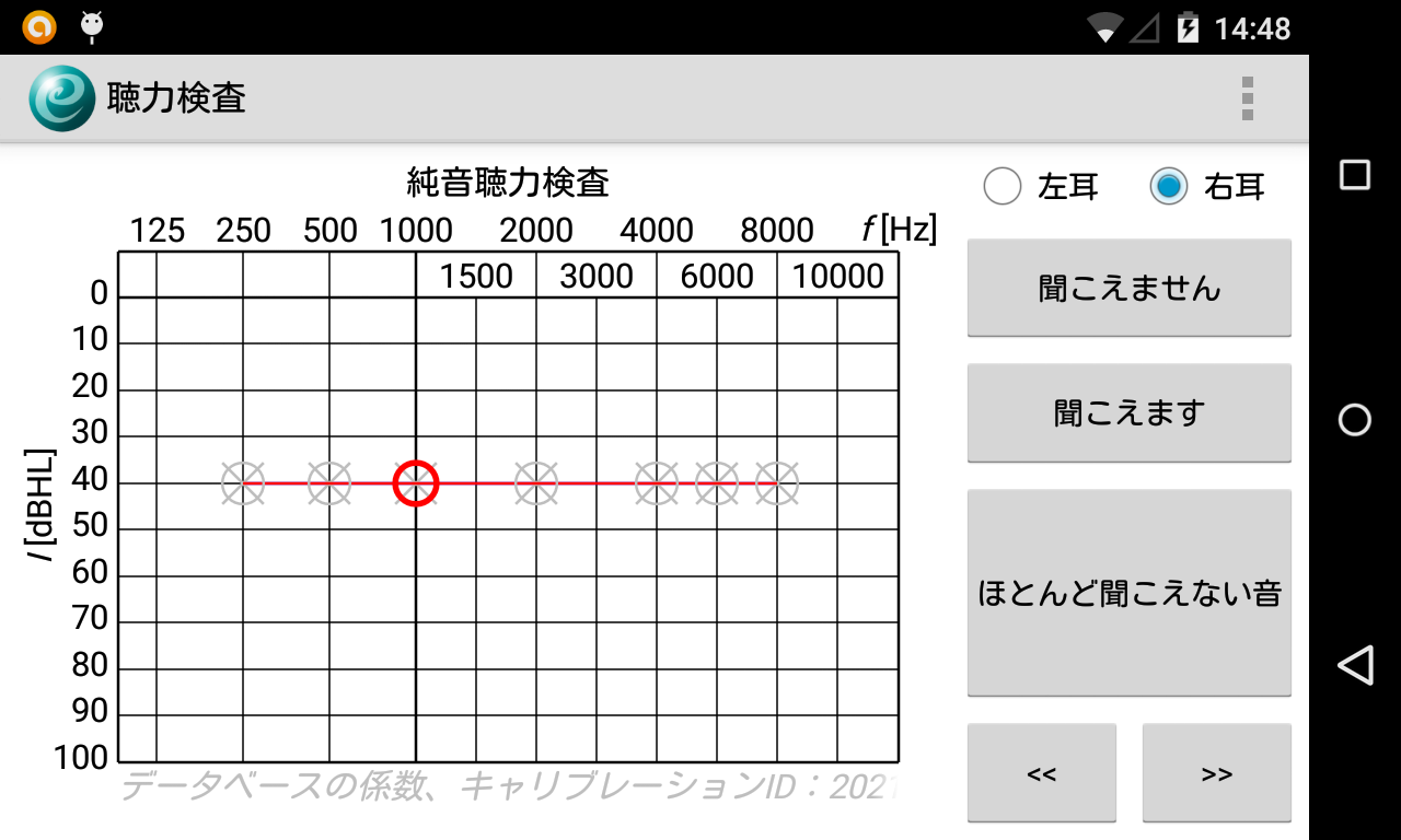 アプリ 聴力検査 あなたの聴力をグラフ化できる簡易聴力検査アプリ Android Square アプリ 聴力検査 あなたの聴力をグラフ化できる簡易聴力検査アプリ Android Square