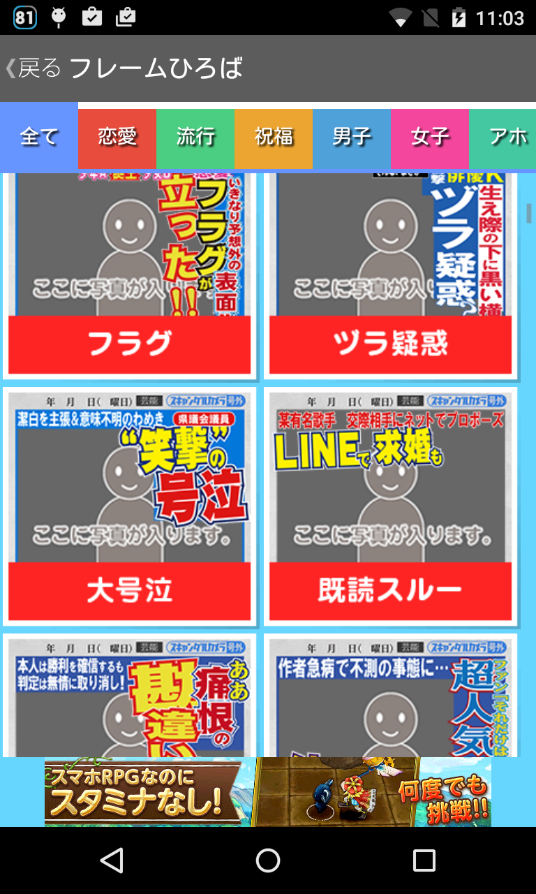 アプリ スキャンダルカメラ 無料で撮れるスポーツ新聞風フォトフレーム Android Square アプリ スキャンダルカメラ 無料で撮れるスポーツ新聞風フォトフレーム Android Square