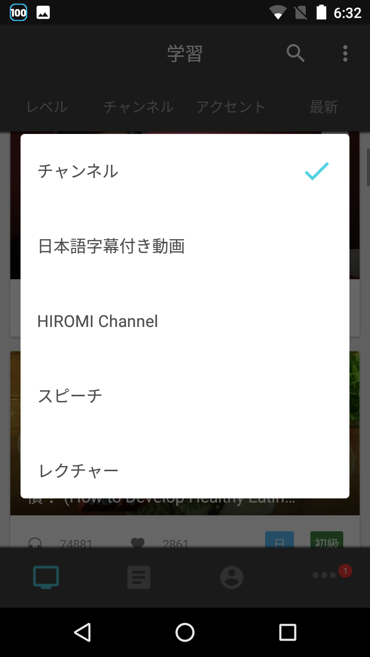 □ボイスチューブ ～ これが無料！？ 動画、字幕で英会話レッスン : Android☆SQUARE