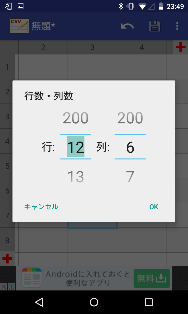 Csv Editor 汎用性の高い簡易データ入力ツール Android Square