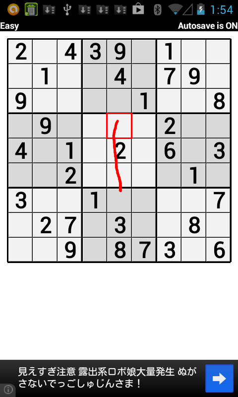 Android SQUARE HandWrite Sudoku 