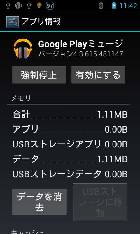 アプリ Mrk Bluetooth Autoplay Bluetooth接続を認識したら自動再生 Android Square