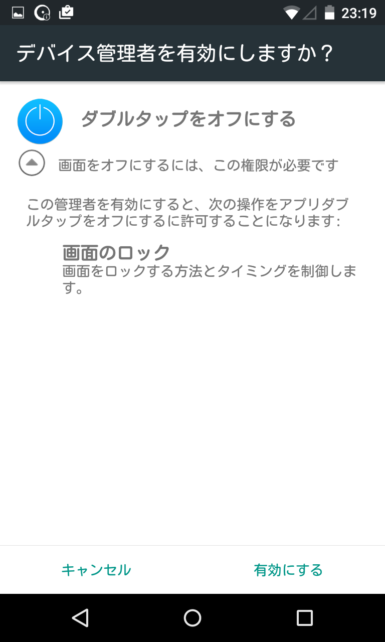 ダブルタップして 画面をオフにします 電源キーに指を伸ばさない簡単画面オフ操作 Android Square