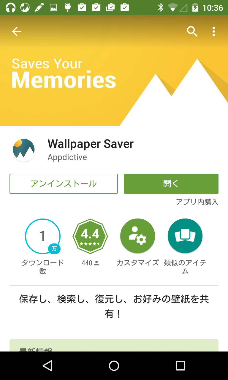 アプリ Sakuramoment 日本人が愛する桜が堪能できるライブ壁紙 Android Square