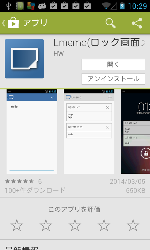 アプリ Lmemo ロック画面メモ これは理想の付箋紙メモかも Android Square アプリ Lmemo ロック画面メモ これは理想の付箋紙メモかも Android Square