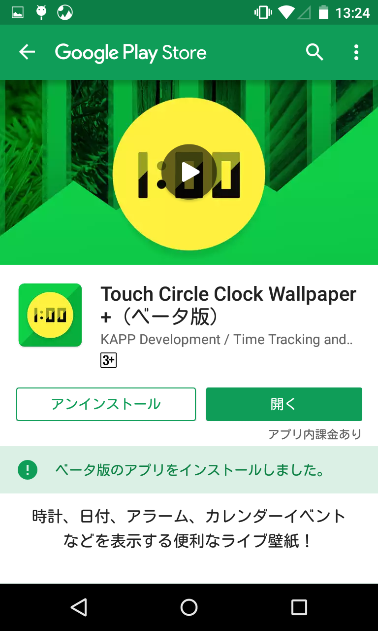 Touch Circle Clock Wallpaper 新感覚 スケジュールや時計を切り替え表示 邪魔にならないライブ壁紙 Android Square