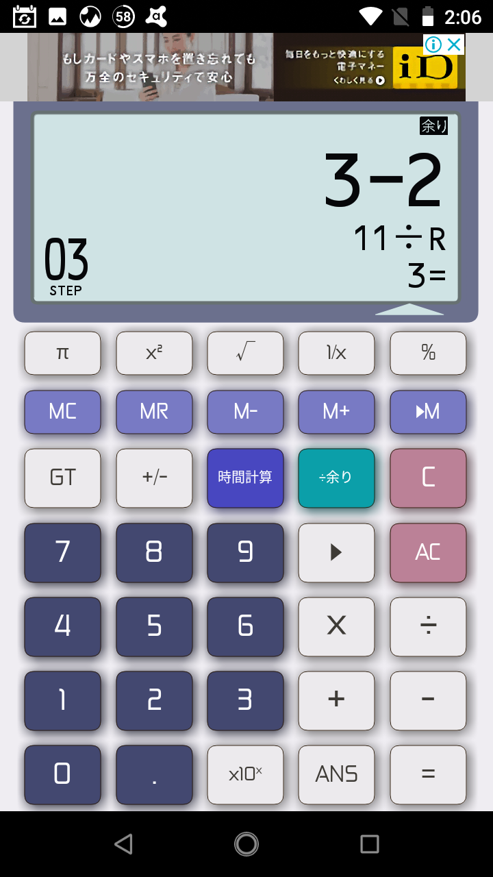 カシオ式 マルチ計算機 2段表示やあまり計算電卓など カスタマイズできるカシオstyle電卓 Android Square