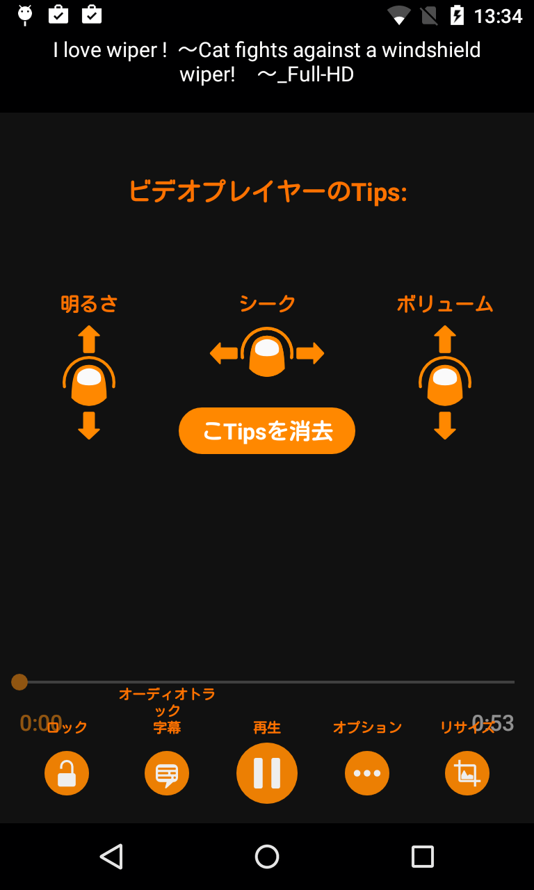 Vlc For Android 倍速再生にも対応した高機能動画プレイヤー Android Square