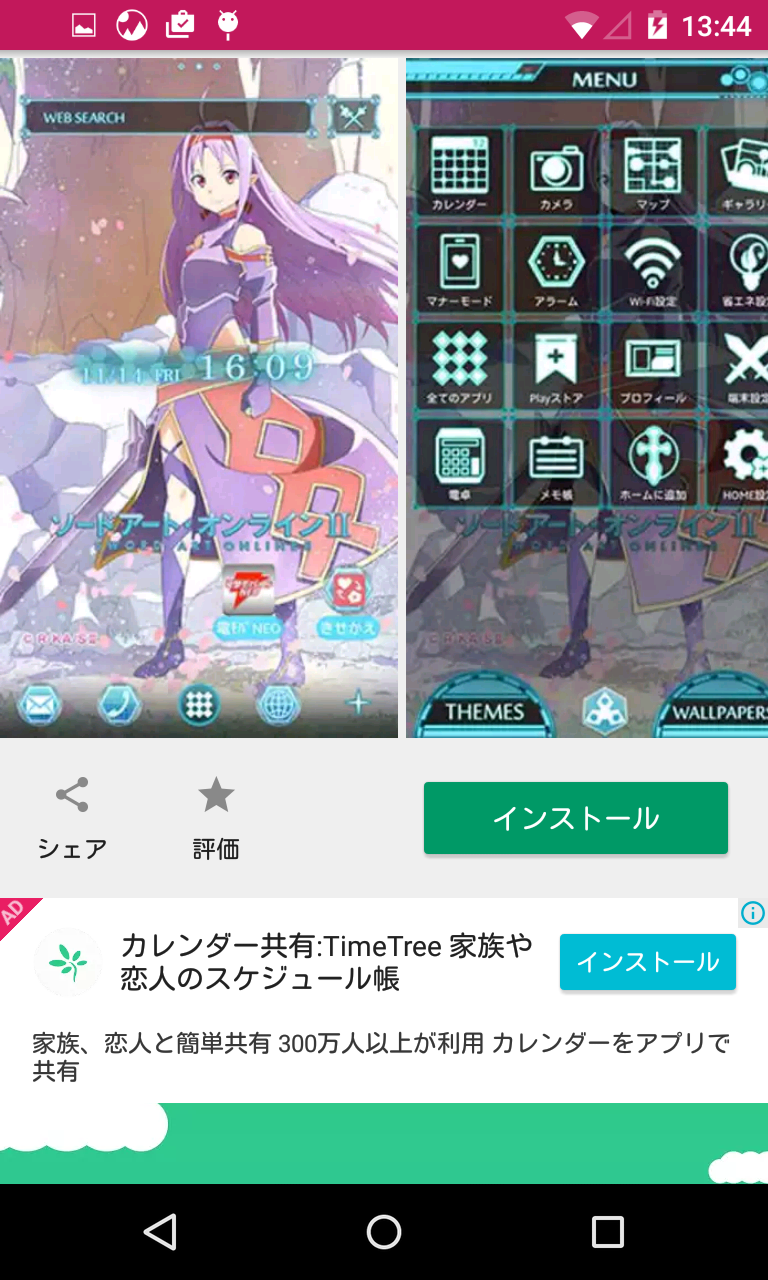 無料で壁紙アイコンきせかえ Home 人気作品のテーマが無料で使えるホームアプリ Android Square