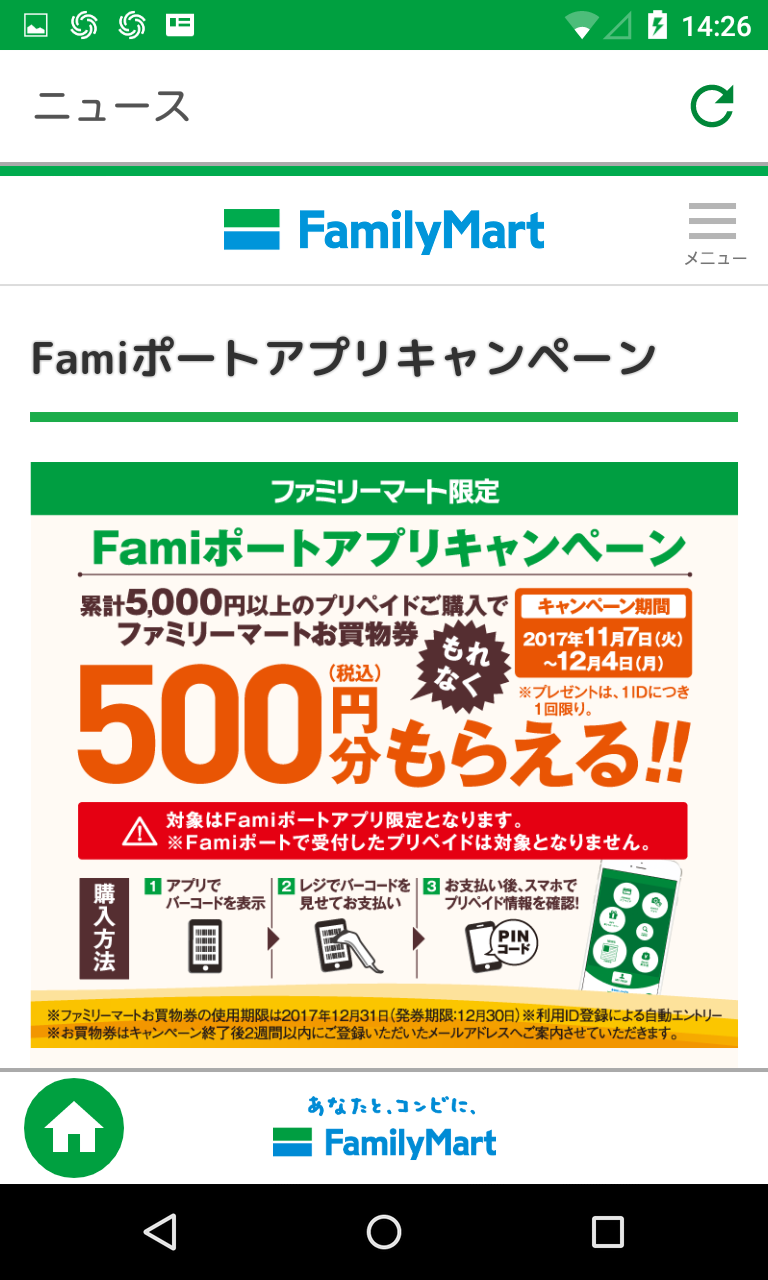 Tips Amazonの買い物で500円お得な方法 期間限定 Android Square