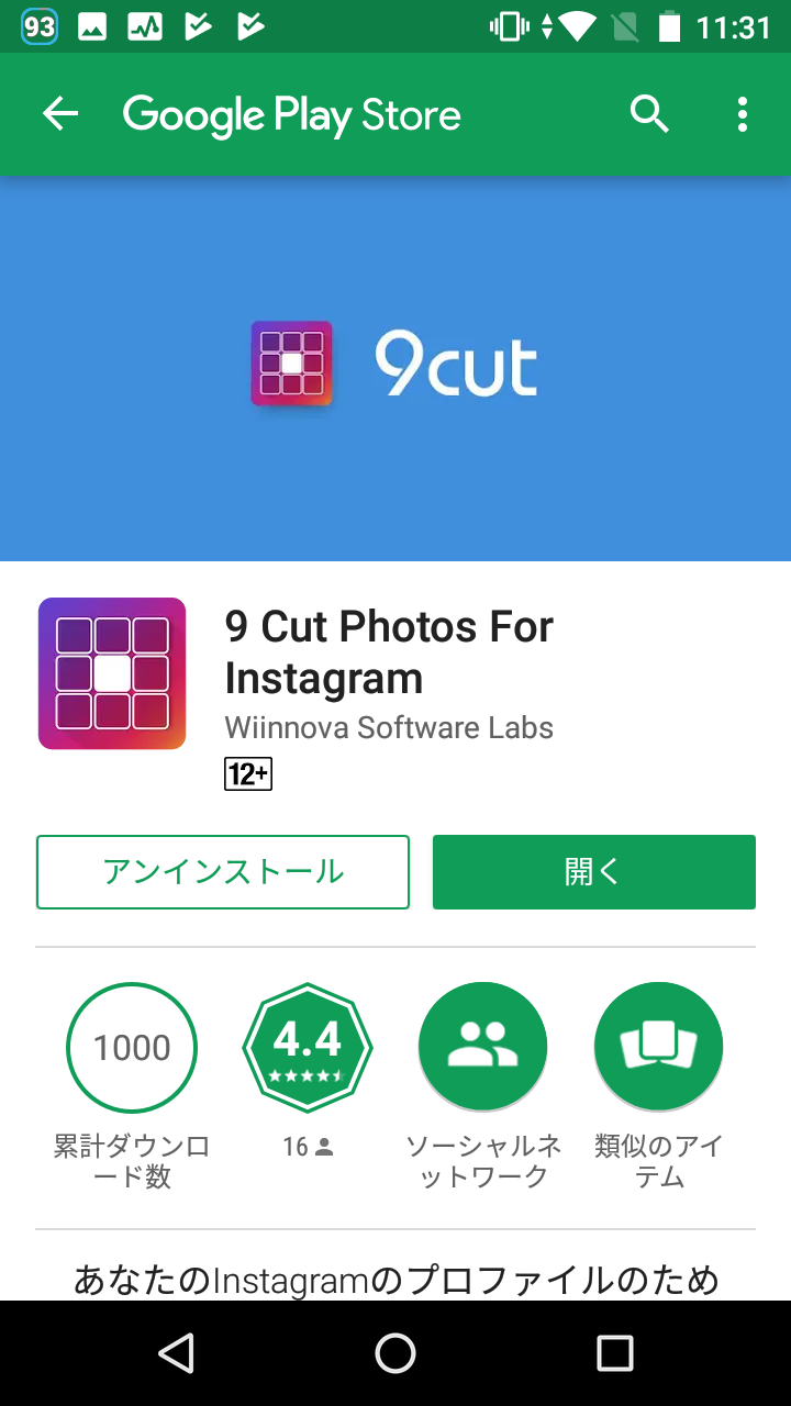 9 Cut Photos For Instagram 手持ち写真を綺麗に9分割 Android Square